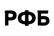 РФБ